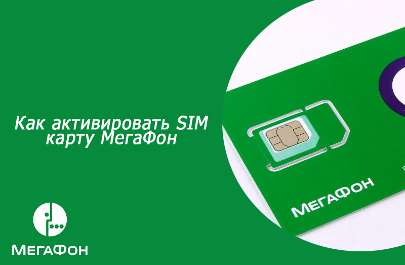 Активация на USB-модеме